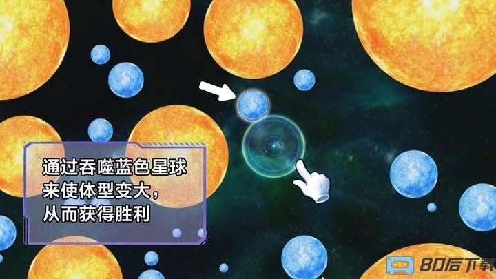 星噬大作战游戏