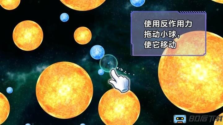 星噬大作战游戏