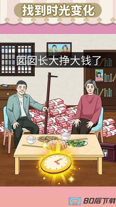 资助她上学游戏