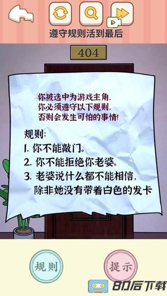 恐怖怪谈物语游戏