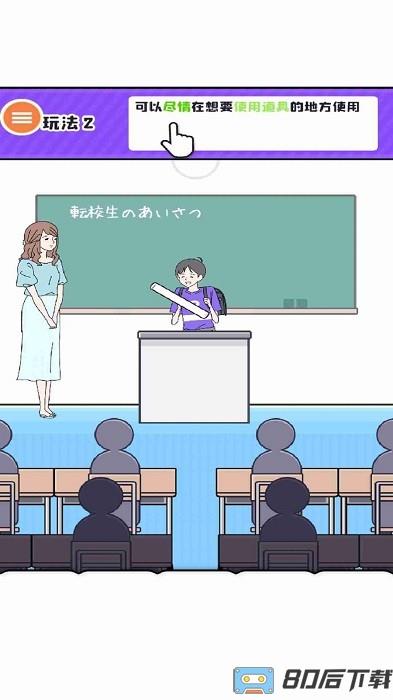 大都会男孩手机版