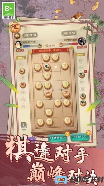 中国象棋巅峰博弈游戏