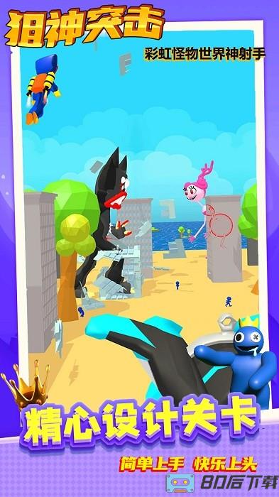 狙神突击手游下载 狙神突击手机版下载