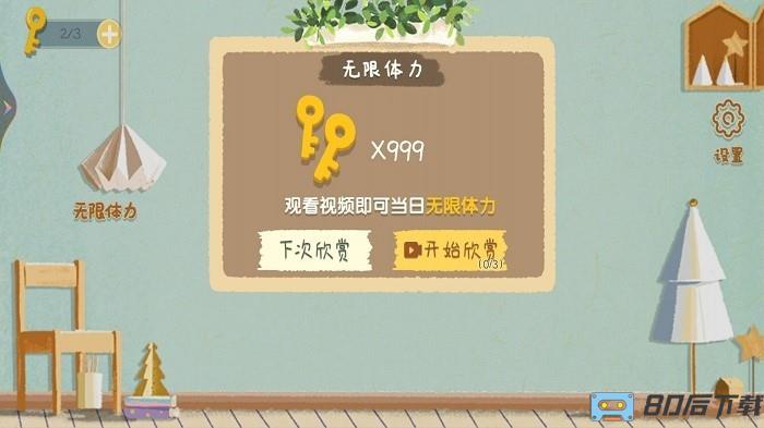 小姐姐爱收纳手机版