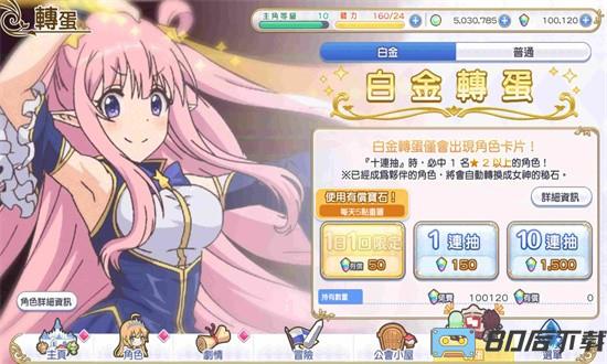 超异域公主连结!re:dive台服官方版(PrincessConnect)