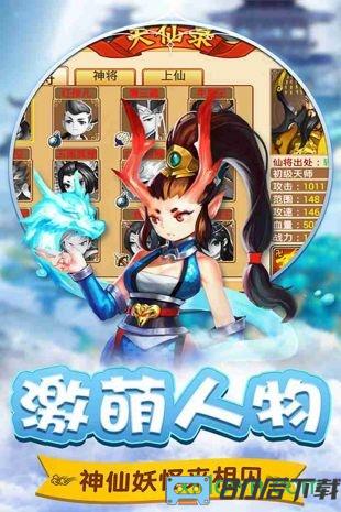 棍子西游最新版