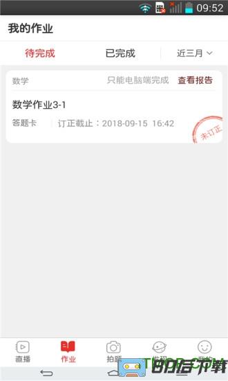 课后网昆山名师空中课堂