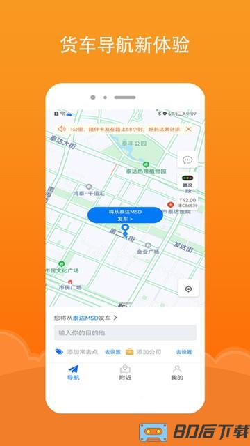 好到达出行app
