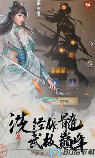 新倚天屠龙记最新版