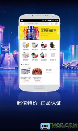 药师帮店员版app