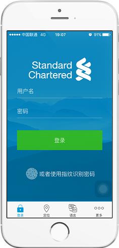渣打移动银行app