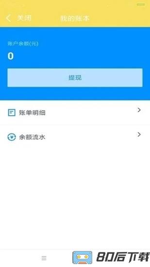 叮个饭骑手外卖app