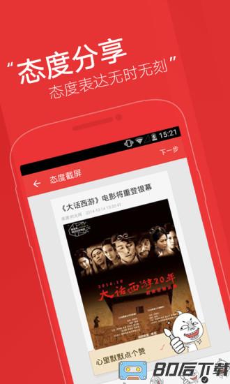 网易新闻app