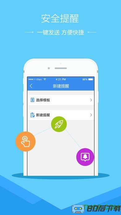 南京江宁安全教育平台app