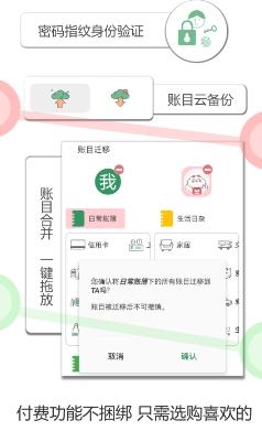 大小记账app手机版