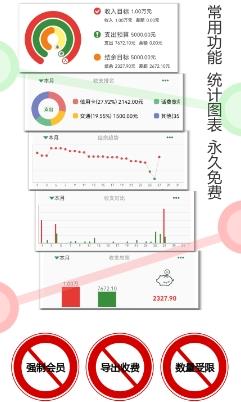 大小记账app手机版