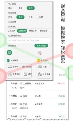 大小记账app手机版