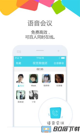 金蝶云之家app