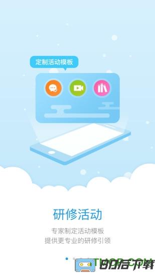 教师学习平台app(更名师学宝)