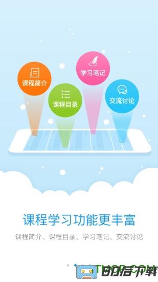 教师学习平台app(更名师学宝)