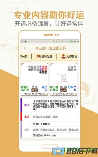 灵机妙算app