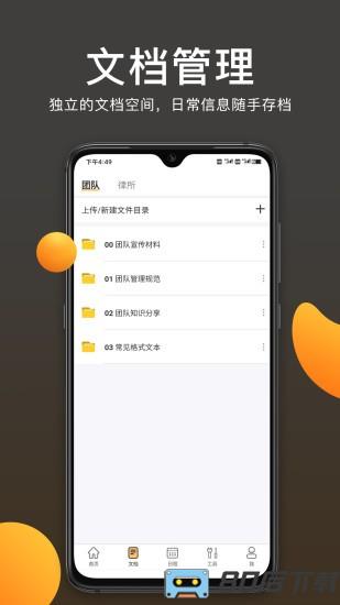 案件云app