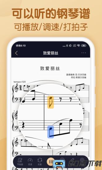 懂音律app下载