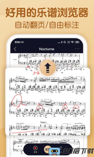 懂音律手机版