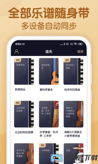 懂音律手机版