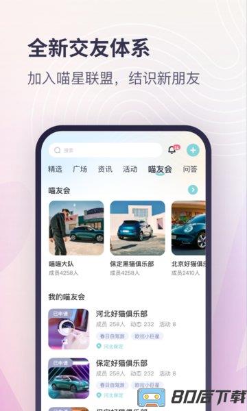 欧拉ORA(欧拉汽车app)