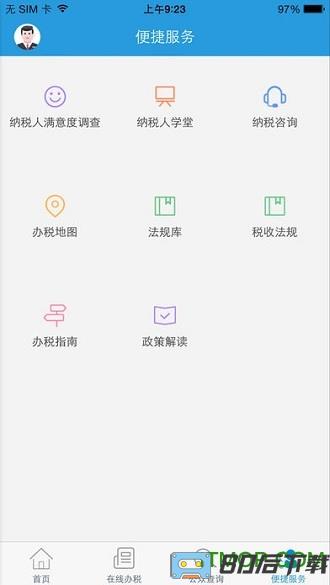 国家税务总局甘肃电子税务局APP