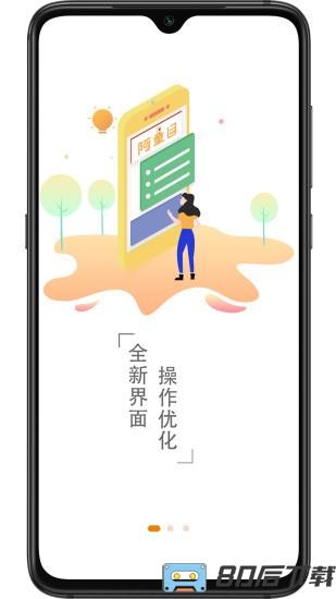 阿童目园丁端app下载