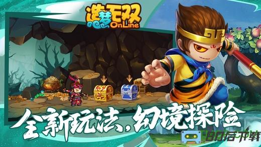 造梦无双online手机版