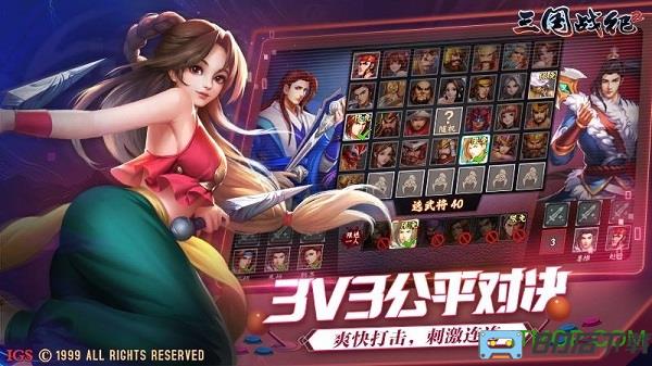 三国战纪2九游版