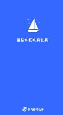 紫鸟浏览器手机端app