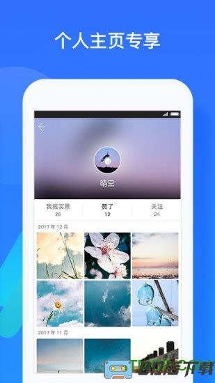 深圳天气app