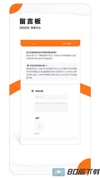 长江日报大武汉客户端APP