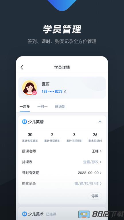 熊夫子app下载