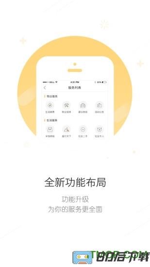 米饭公社app