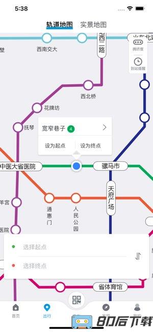 成都地铁