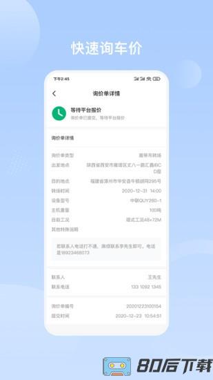 重机汇app