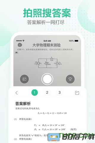 百度文库大学生版(不挂科)