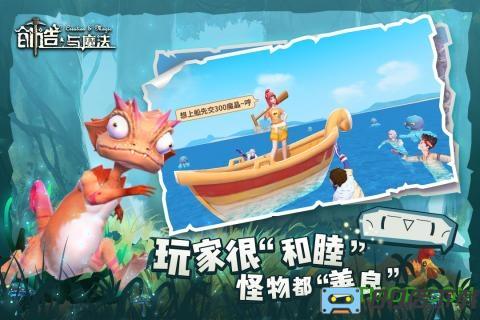 百度创造与魔法手游