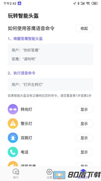 答鹰app