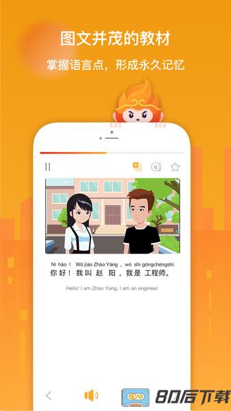 super chinese app