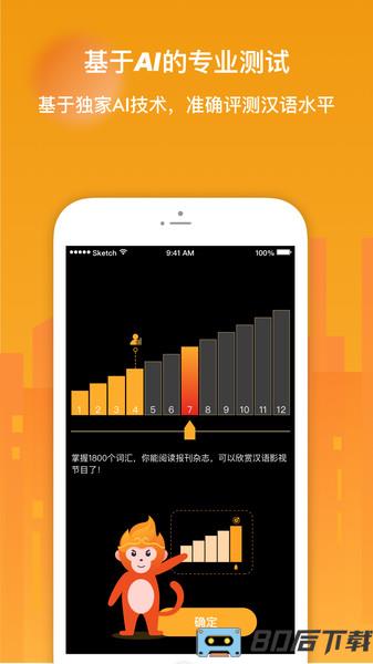 super chinese app