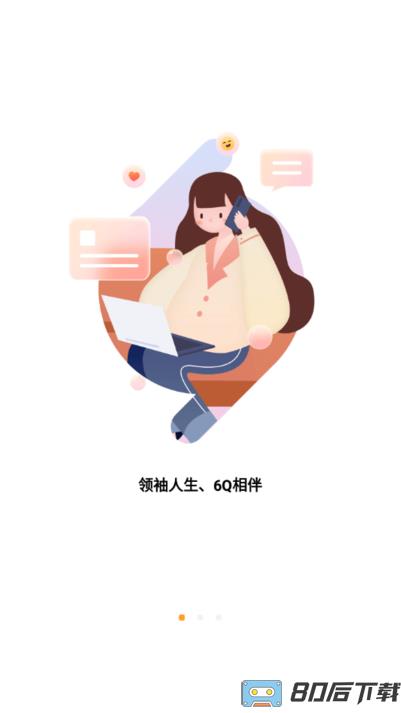 6Q超级爸妈app