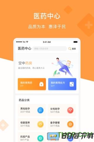 兴鼎健康app