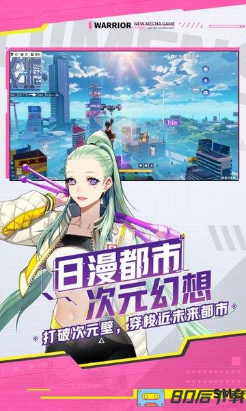 机动都市阿尔法百度版