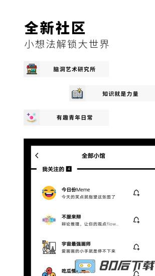 Flipboard红板报